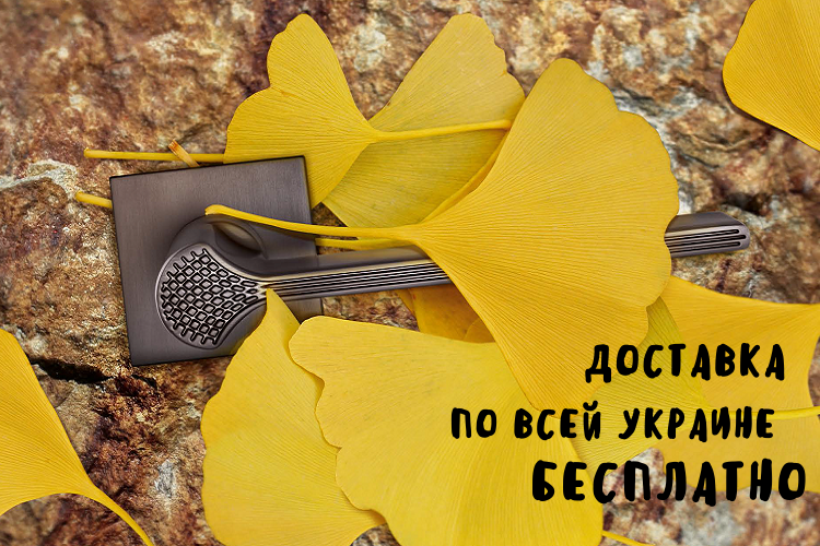 Фурнитура
