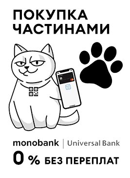 монобанк оплата частинами для море дверей